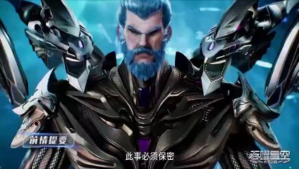 Swallowed star Ep 123 Multi Sub