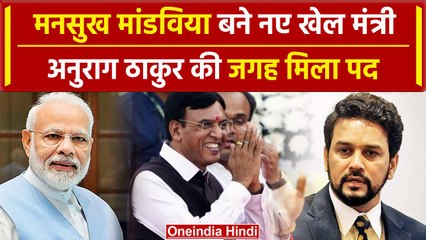 Modi Cabinet 3.0: Modi Cabinet में Mansukh Mandaviya बने  Sports Minister | वनइंडिया हिंदी