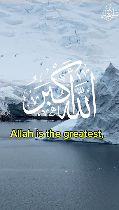 takbirat al eid #takbeerat #eid takbirat #takbiran #Recitation  #eid Al-adha # hajj 2024