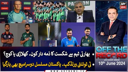 Off The Record | Kashif Abbasi | ARY News | 10th June 2024