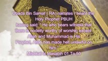 mishkat ul masabih Hadiths No | 01To 50 | english translation