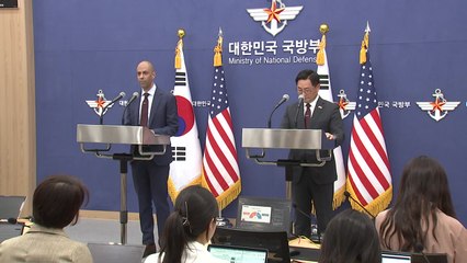 한미 핵협의그룹, NCG 공동지침 검토 완료...일체형 확장억제 토대 마련 / YTN