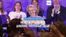 Европейские выборы: Бизнес и трудящиеся полагаются на депутатов-центристов