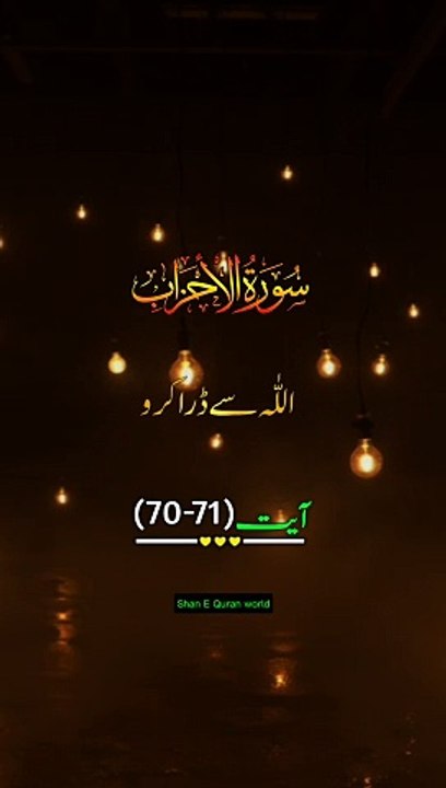Quran surat