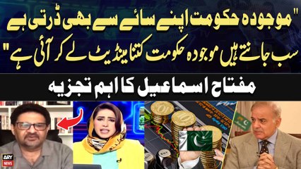 "Moujoodah Hukumat Apnay Saye say bhi Darti Hai..." Miftah Ismail's Shocking Statement