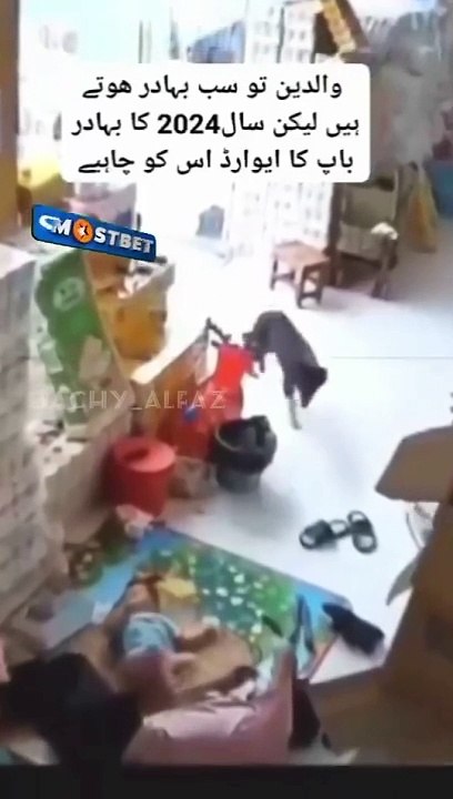 باپ کی عظمت کو سلام
