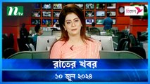 Rater Khobor | 10 June 2024 | NTV News | NTV Latest News Update