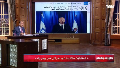 استقالات بالجملة من الحكومة الإسرائـ ـيلية.. الديهي: كل الحكومة الإسرائـ يلية الحالية متطرفة