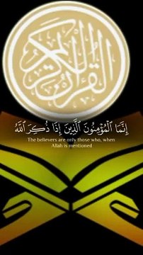 ya Allah hame hidayat den sidhe raste ki taraf ☝️❤️ #rahman#alquran #dailymotion