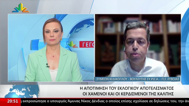 Ο Βουλευτής Εύβοιας ΣΥΡΙΖΑ-ΠΣ, Συμεών Κεδίκογλου στο STAR