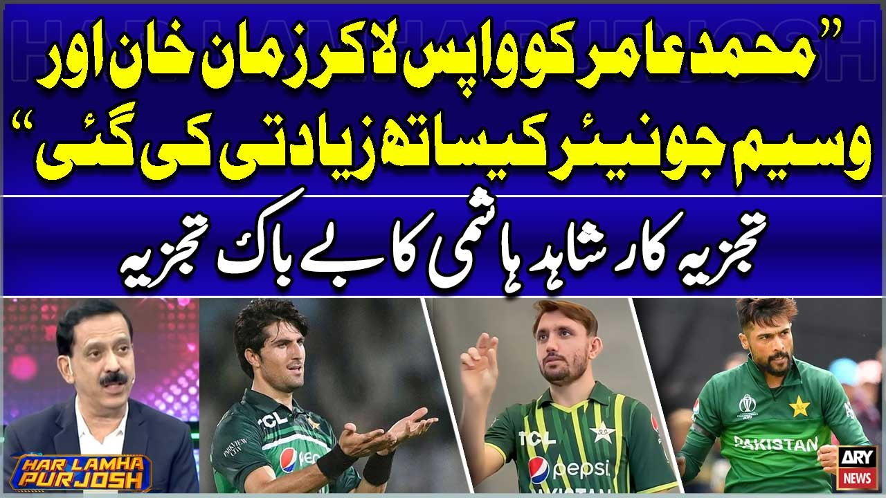 "Amir Ko Team Mein Wapis Lakar Zaman Khan, Wasim Jr Kay Sath...", Shahid Hashmi's Big Statement