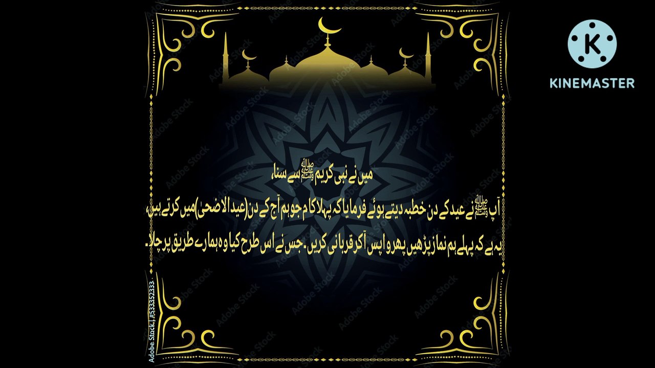 Islamic video