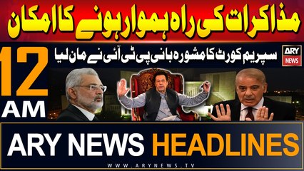 ARY News 12 AM Prime Time Headlines | 11th June 2024 | SC Ka Mahswara Bani PTI Ne Maan Liya