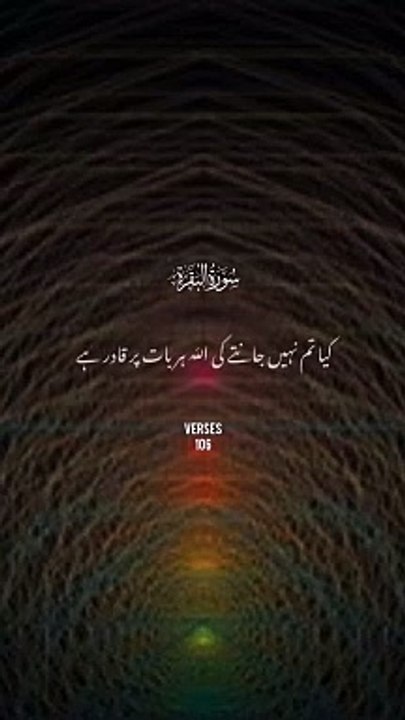 Quran urdu tarjuma