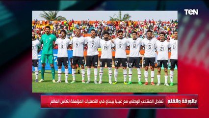 خلاف ع الهواء بين رضا عبد العال ونجوم البريمو والسبب خطة حسام حسن أم غينيا بيساو