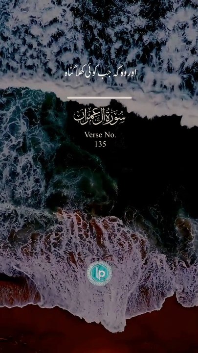quran urdu translation whatsapp status #shorts #ytshorts