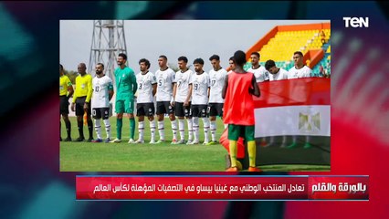 تعادل المنتخب الوطني مع غينيا بيساو في التصنيفات المؤهلة لكأس العالم