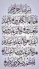 surah kafiroon | surah Al kafirun #tilawat #surahalkafiroon #suratulkafirun #quran
