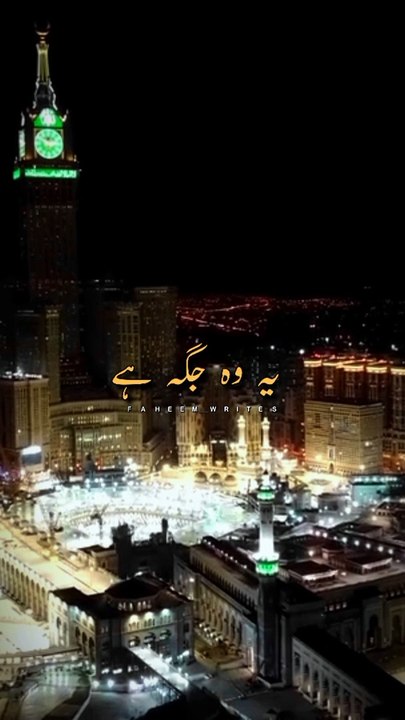 Nabi Pak (S.A.W) ne Irshad farmaya | Islamic video | #saba.fayyaz0322