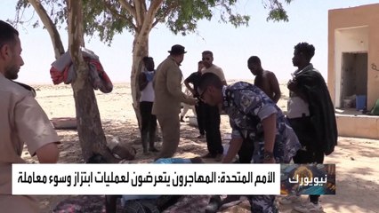 رحلة نجاة محفوفة بالمخاطر.. ظروف قاسية يعيشها المهاجرون من تونس إلى ليبيا