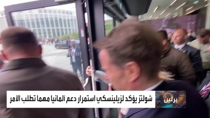 تعهدات في برلين لإعادة إعمار أوكرانيا.. وزيلينسكي غير مرحب به في البوندستاغ