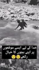 خدا ایسی جگہوں پر اپنے بچوں کی حفاظت کرے