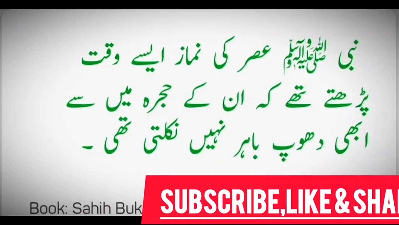 حدیث # صحیح البخاری