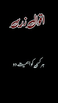 Kisi ko burs mat Kaho | Kisi ko bura most Jano | #islamicvlog #islamicvideo #urdusadpoetry #viral #urdusadpoetry #viral #aqwalezareen #aqwalezareen #urdupoetry #live #urdupoetrystatusl #urdushayari #whatsappstatus