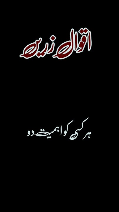 Kisi ko burs mat Kaho | Kisi ko bura most Jano | #islamicvlog #islamicvideo #urdusadpoetry #viral  #urdusadpoetry #viral #aqwalezareen #aqwalezareen #urdupoetry #live #urdupoetrystatusl #urdushayari #whatsappstatus