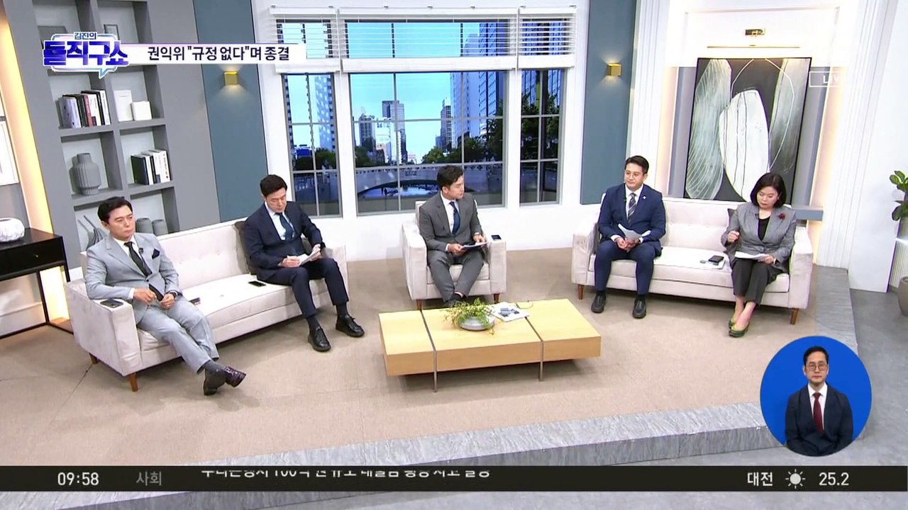 [핫3]권익위, “제재 규정 없다”며 ‘명품백 의혹’ 종결