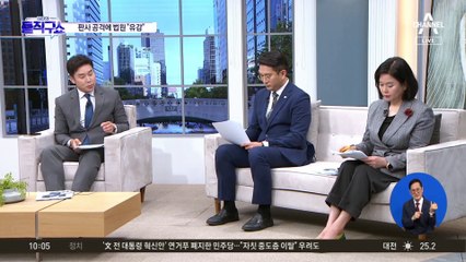 [핫3]판사 저격한 의협회장…법원 “심각한 모욕, 깊은 유감”