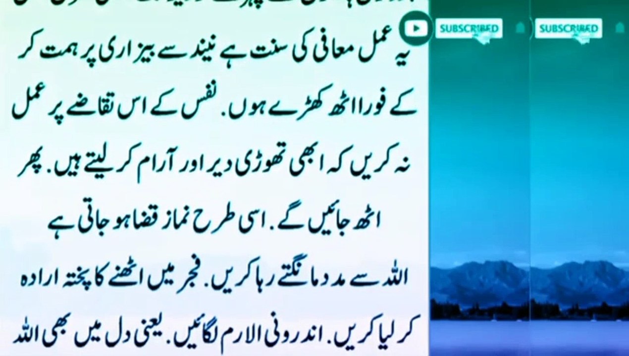 Namaz Fajar Nahi Parhty to Ye Zarur Parh lena | Hazrat Ali ka Waqia