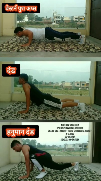 Western Push Ups | Indian Push Ups | Hanuman Push Ups #heermlgangaputra #naturalbodybuilding #desiexercise #desiworkout #exerciseathome #workoutathome