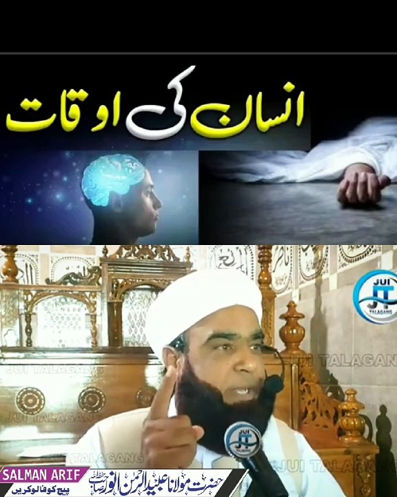 دل ہلا دینے والا بیان