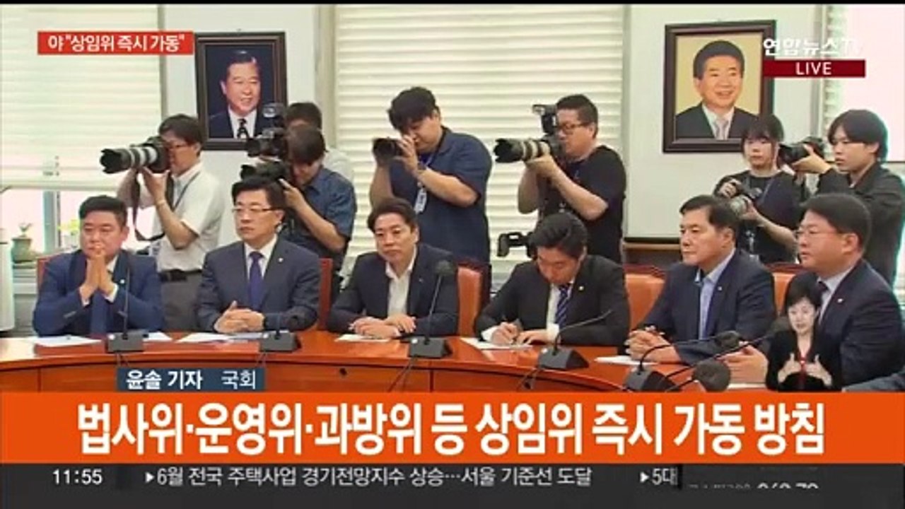 단독 상임위원장 선출 후폭풍…여야 나란히 의원총회
