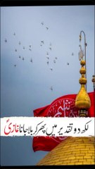Mola karbala bula lo