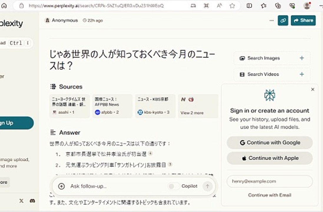 世界的検索AIに重要ニュースで紹介されている
