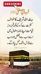 ISLAMIC HADEES | BEST | BEAUTIFUL | HAJJ | VIRAL VIDEO | ISLAMIC VIDEO | ISLA MIC ISTATUS