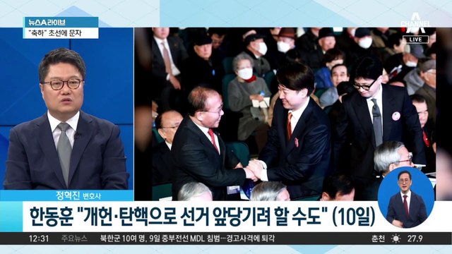 한동훈, 3일 연속 ‘이재명 사법리스크’ 저격