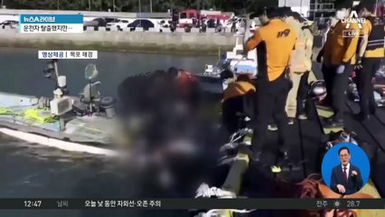 전남 무안서 SUV 바다 추락…알고 보니?