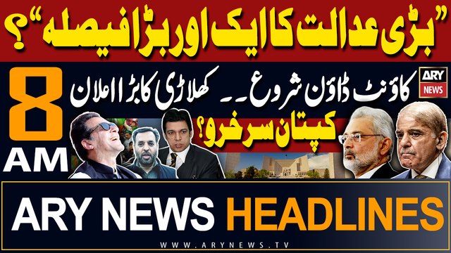 ARY News 8 AM Prime Time Headlines | 11th June 2024 | Big News Regarding Imran Khan