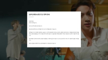 BTS 진, 내일 전역..."사고 예방 위해 방문 삼가달라" / YTN