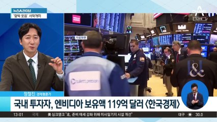 서학개미, 美 주식 보유액 800억 달러 돌파