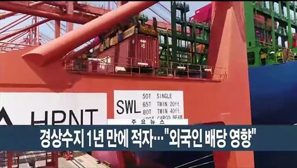 [이시각헤드라인] 6월 11일 뉴스현장