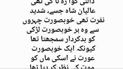 Revenge based Urdu novel episode 2 romantic novel by mano Malik 2024