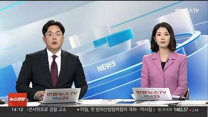 인천 강화 저수지서 권총 발견…대공 혐의점 낮아