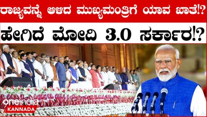 Narendra Modi ಕ್ಯಾಬಿನೇಟ್ನಲ್ಲಿ ಹೆಚ್‌ ಡಿ ಕುಮಾರಸ್ವಾಮಿಗೆ ಸಿಕ್ತು ಪ್ರಭಾವಿ ಹುದ್ದೆ!