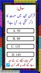 islamic question Shorts #islamicvideo #islamic #islamicshorts #islam #knowledge #information #shorts