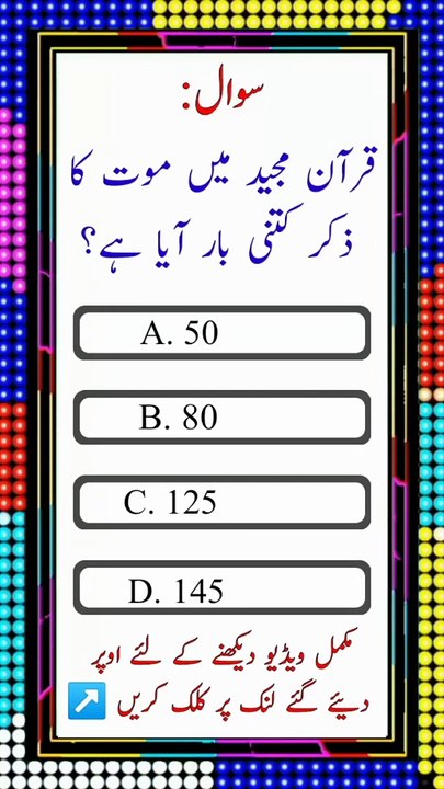 islamic question Shorts #islamicvideo #islamic #islamicshorts #islam #knowledge #information #shorts