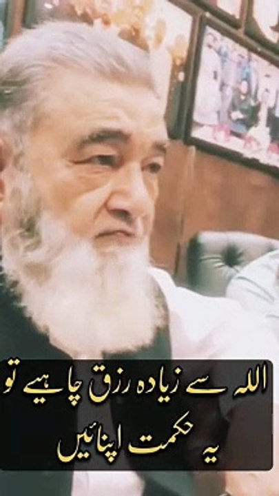 Allah ki rah per dena